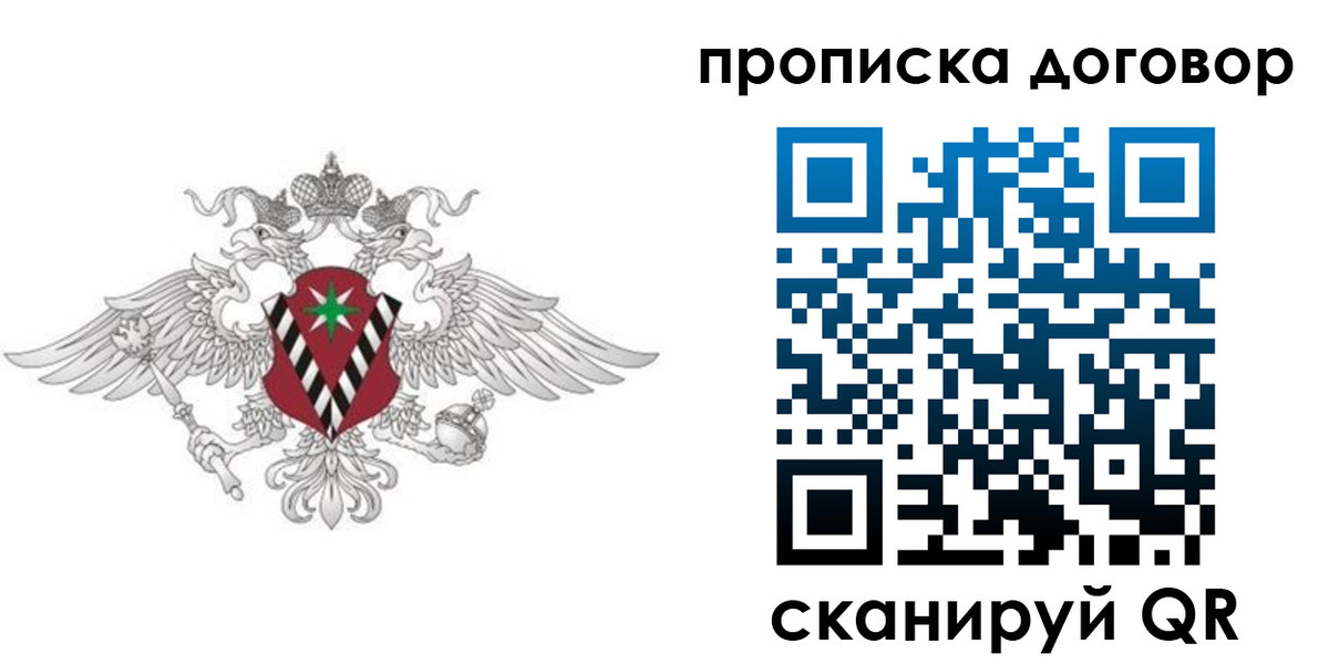 прописка 2025 в Карелии