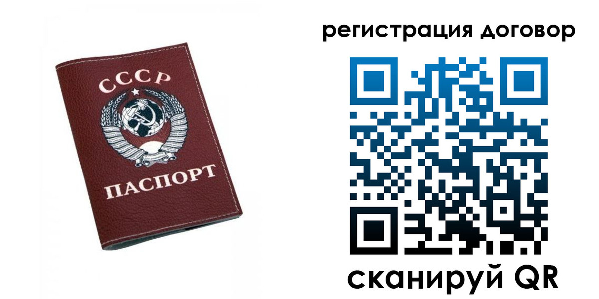 регистрация в Карелии