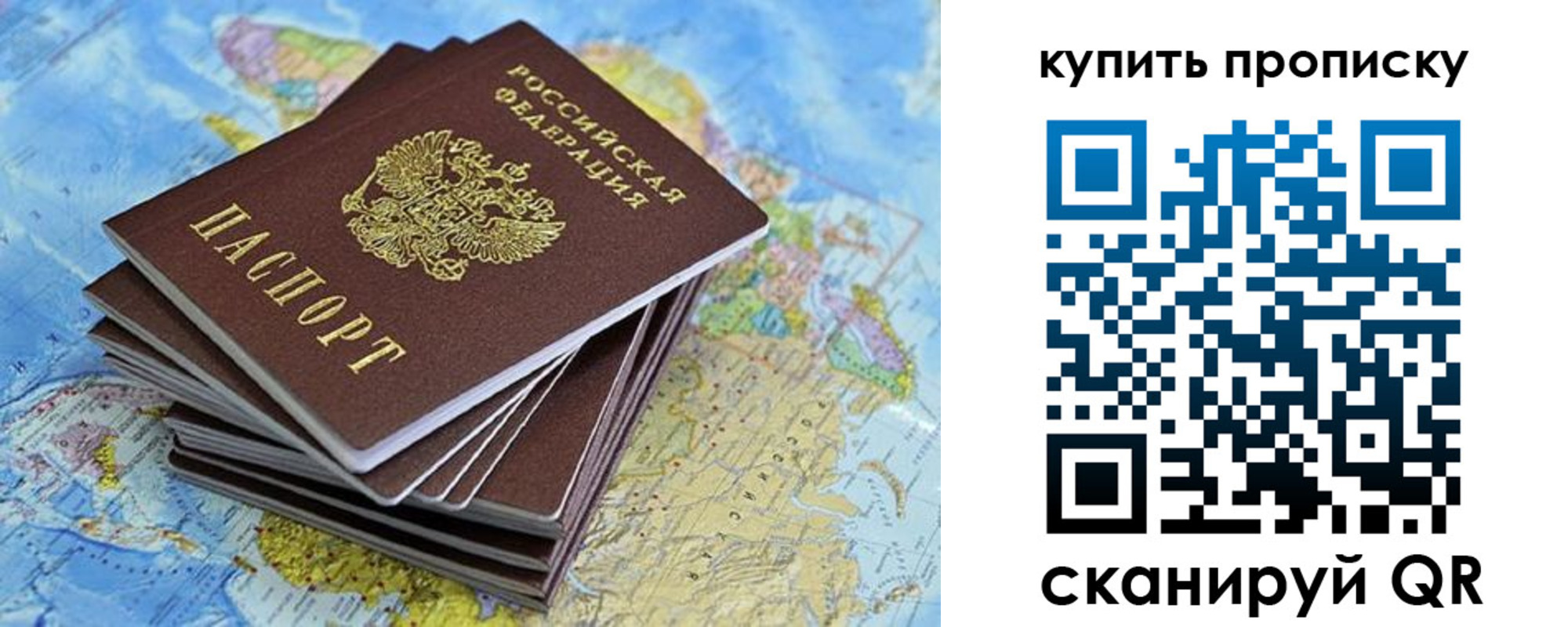 прописка 2025 в Карелии