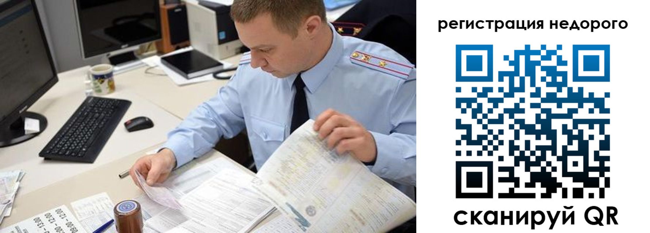 регистрация для школы в Карелии