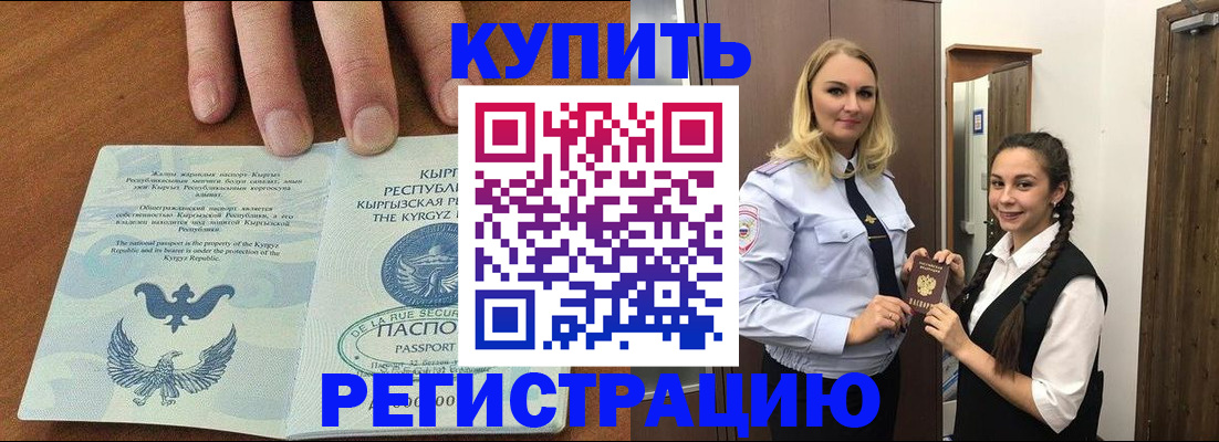 прописка для школы в Карелии