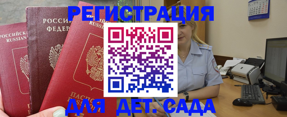 временная регистрация поиск в Карелии